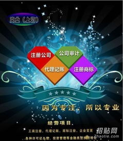 轉(zhuǎn)讓一家上海投資管理公司的費用解析與關鍵考量