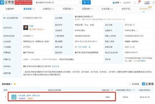小米小額更名信息技術(shù)咨詢服務(wù)，釋放企業(yè)戰(zhàn)略升級(jí)信號(hào)